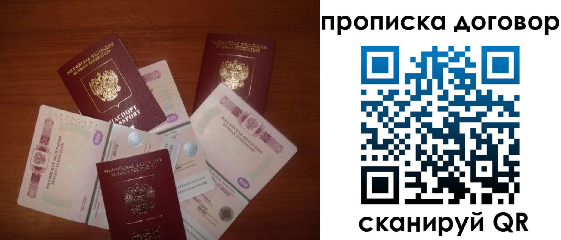 прописка для школы в Янауле