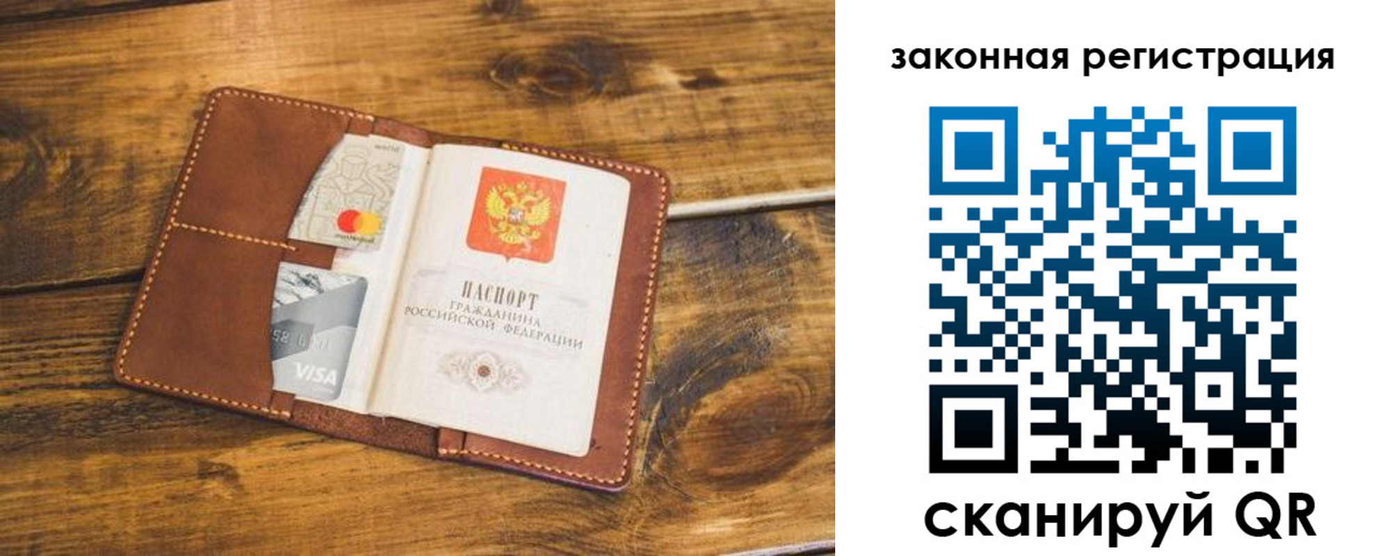 прописка поиск в Янауле