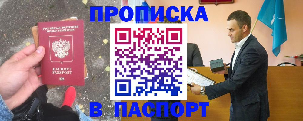 регистрация для школы в Янауле