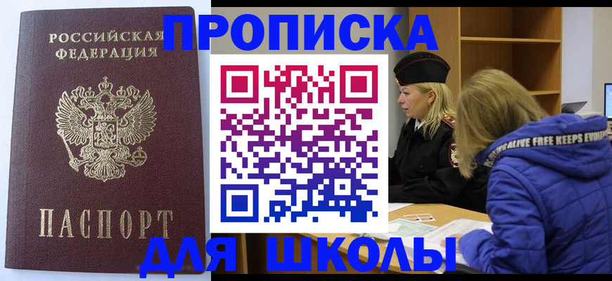 найти адрес прописки в Янауле