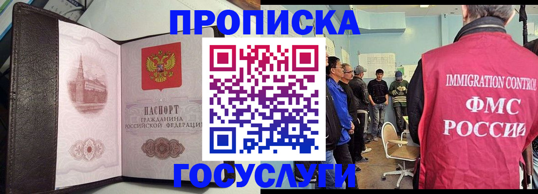 временная регистрация госуслуги в Янауле