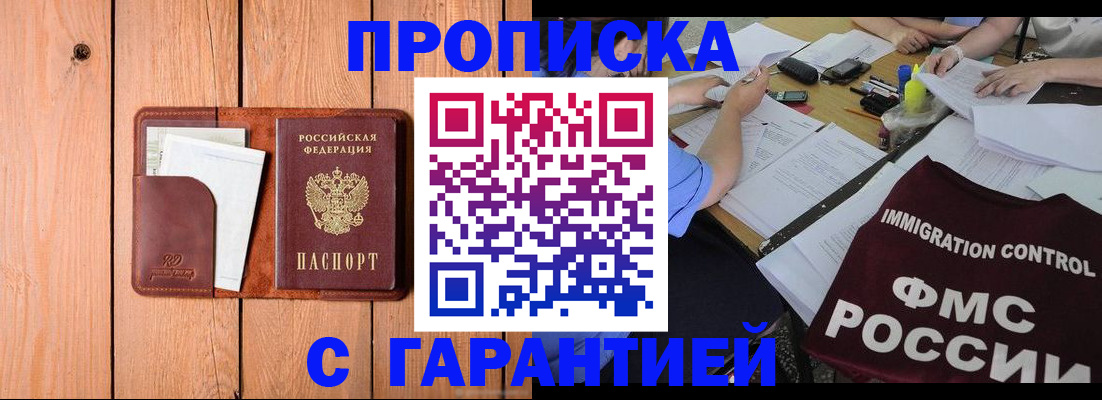 временная регистрация госуслуги в Янауле
